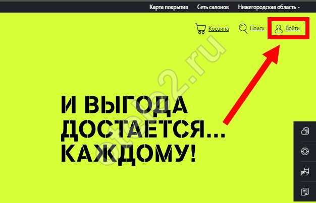 Как получить доступ к личному кабинету Телекарты без пароля и логина?
