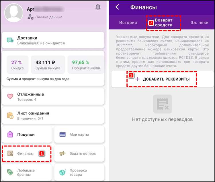 Wildberries: как вывести деньги с баланса?