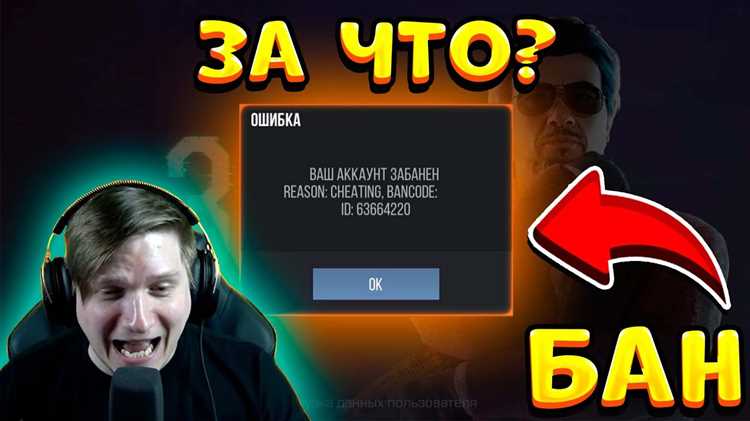 За что банят в Стандофф 2: подробный обзор кода 6000