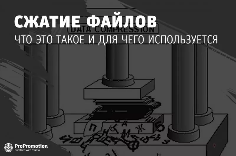 Увеличение скорости загрузки