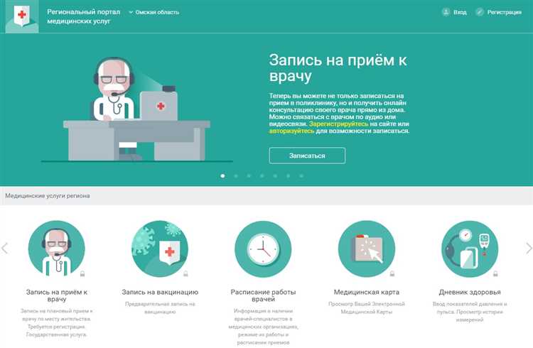 Запись на прием к врачу в Смоленске: удобно и просто через интернет или по телефону