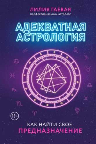 Зачем нужен звездный путеводитель 2023 Левин?
